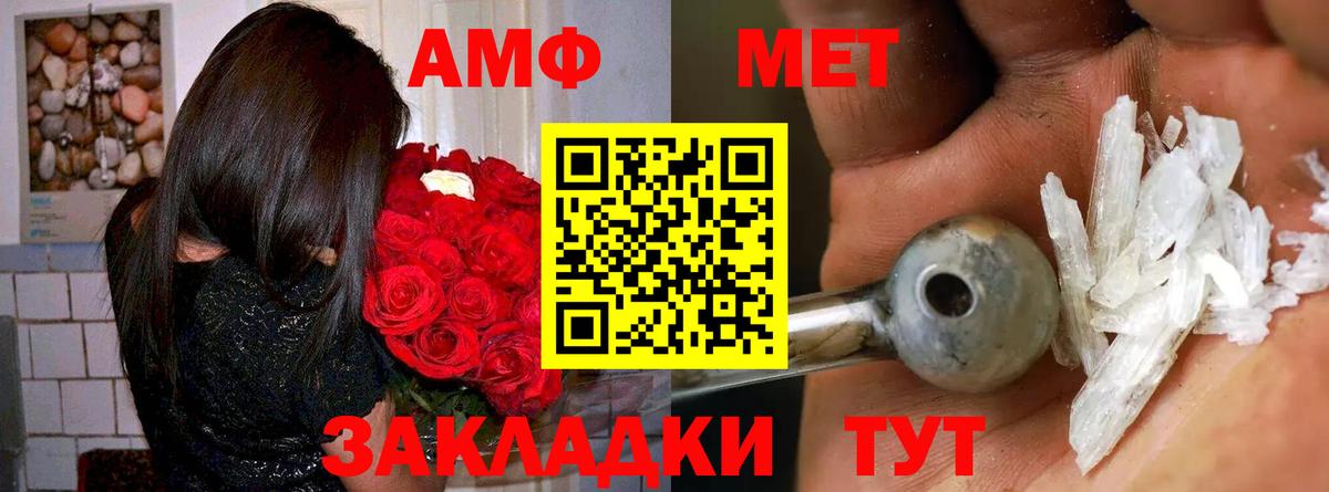 АМФ Premium Кашира
