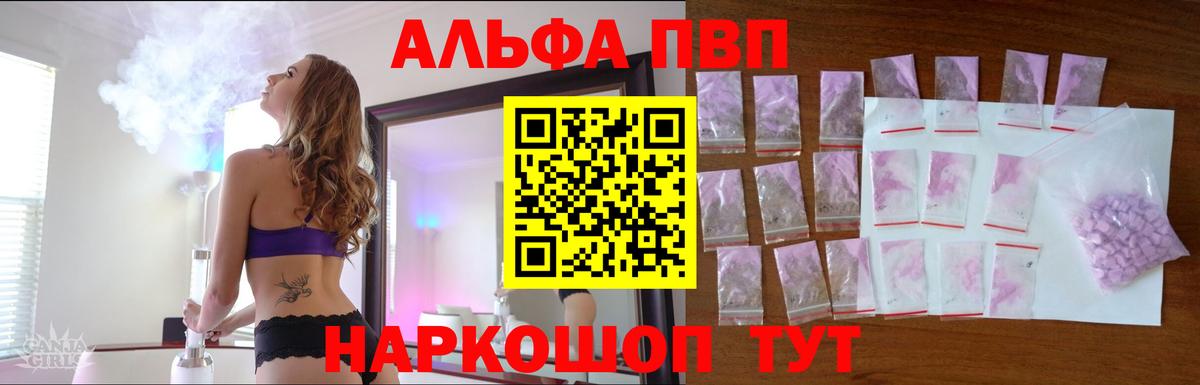 Alpha PVP СК КРИС  APVP Crystall  Alfa_PVP  Вход с VPN  Альфа ПВП СК КРИС  Кашира 
