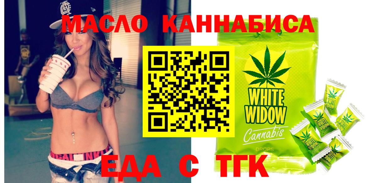 Кашира  Cannafood марихуана  Вход с VPN 