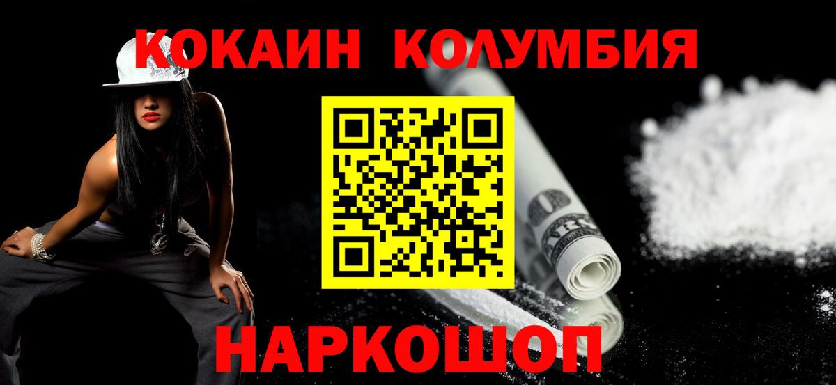 Кокаин 99% Кашира