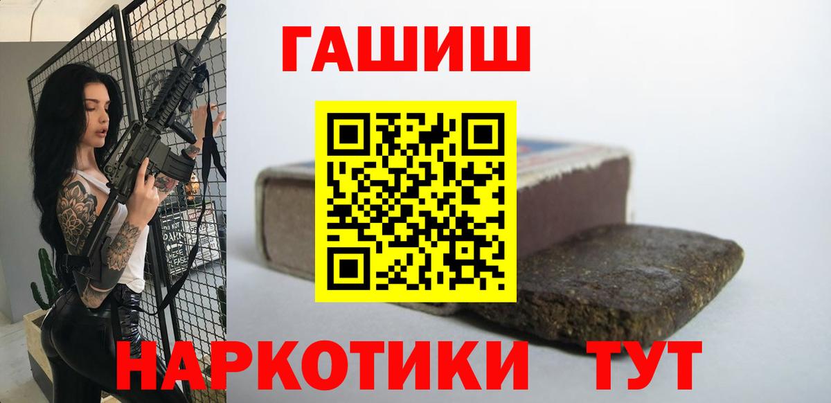 Гашиш хэш  ГАШ гашик  Кашира  ГАШИШ  Вход с VPN 