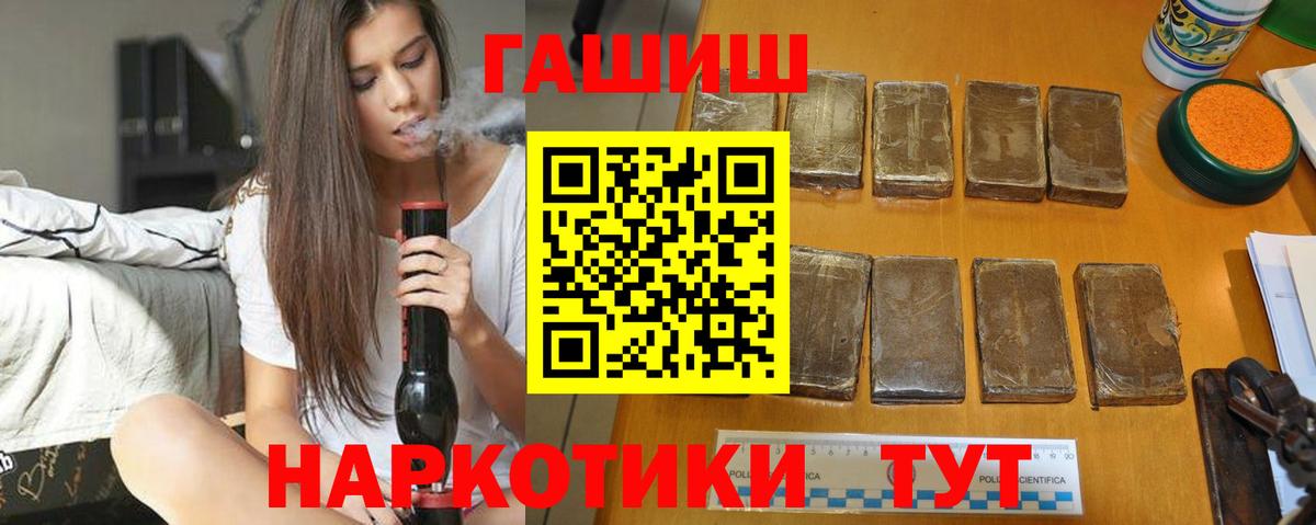 ГАШИШ гашик Кашира