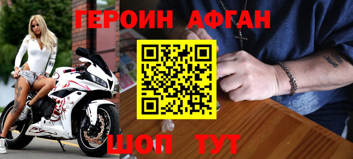 ГЕРОИН VHQ Кашира