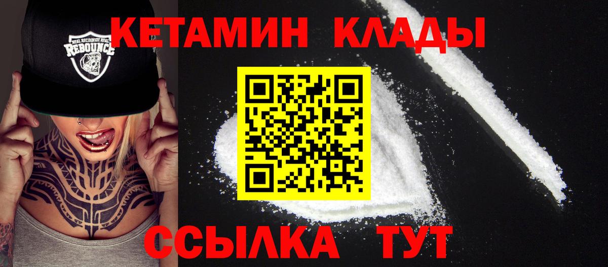 Кашира  Кетамин VHQ  Кетамин VHQ  Вход с VPN 