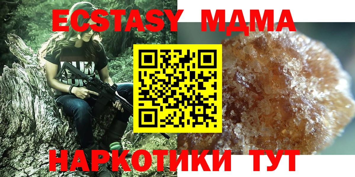 МДМА молли  МДМА VHQ  Кашира  МДМА  Вход с VPN 