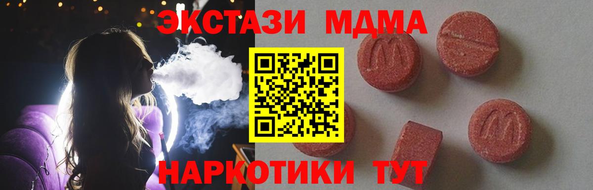 MDMA молли Кашира