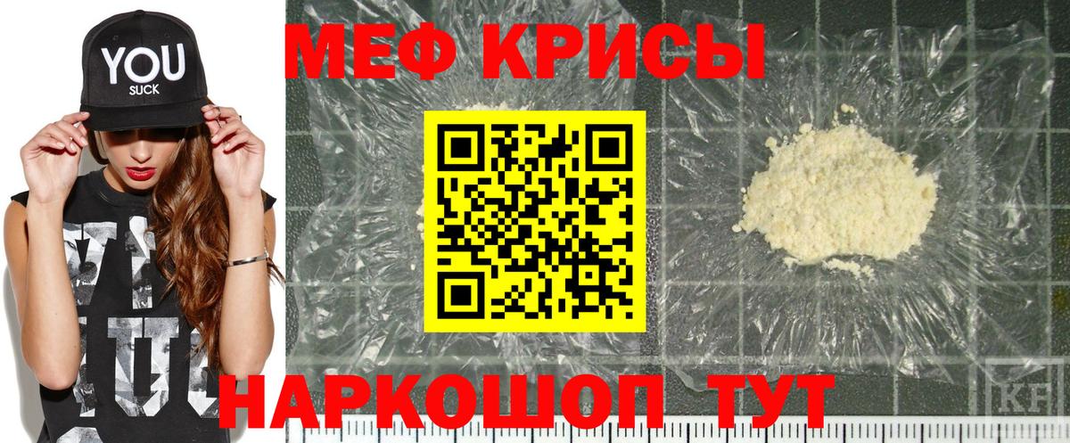 наркота  МЕФ  Кашира  Мефедрон mephedrone  Вход с VPN  МЯУ-МЯУ кристаллы 