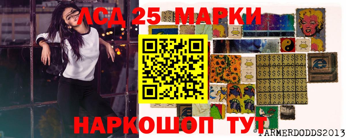Марки 25I-NBOMe 1,8мг  Марки NBOMe  Кашира  Вход с VPN 