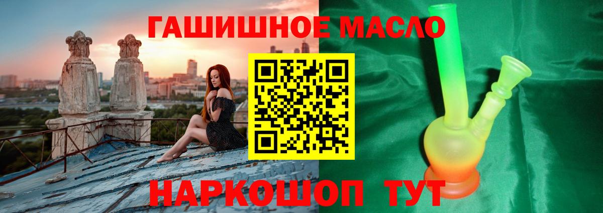 Дистиллят ТГК гашишное масло Кашира